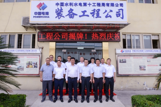 装备工程公司揭牌仪式