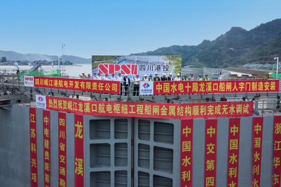龙溪口“西南第一大”船闸