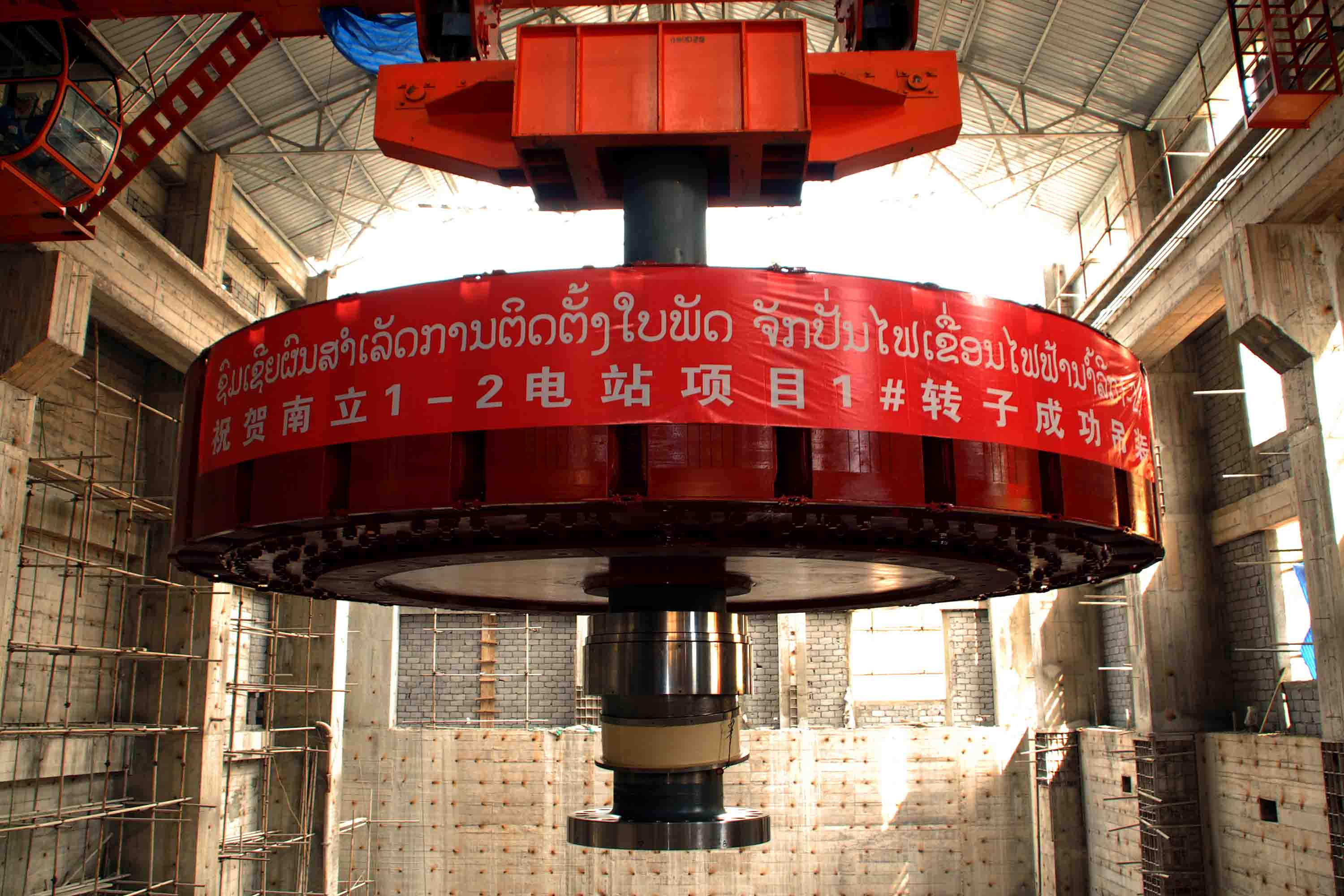 老挝南立1-2水电站转子吊装