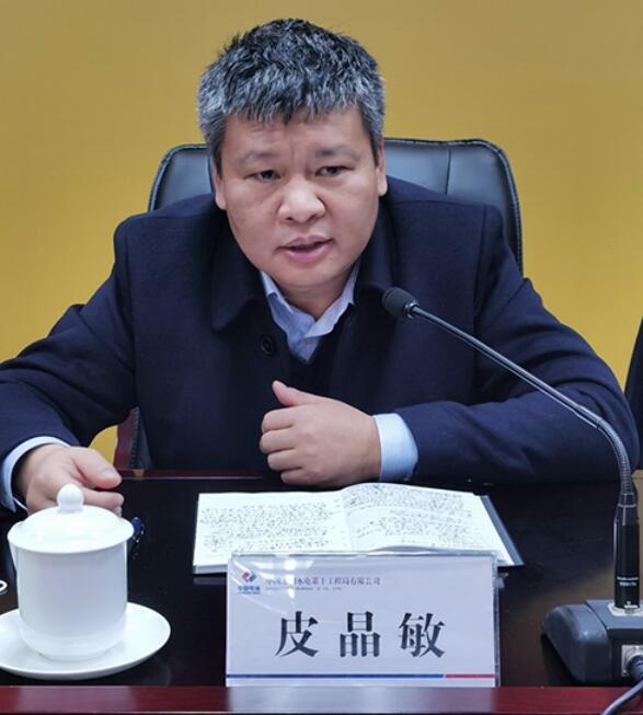 何其刚出席三分局干部大会