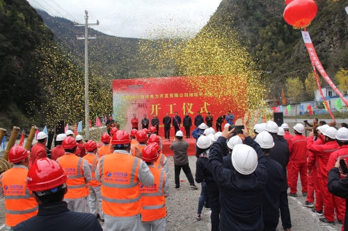 何其刚董事长出席绰斯甲水电站主体工程开工仪式